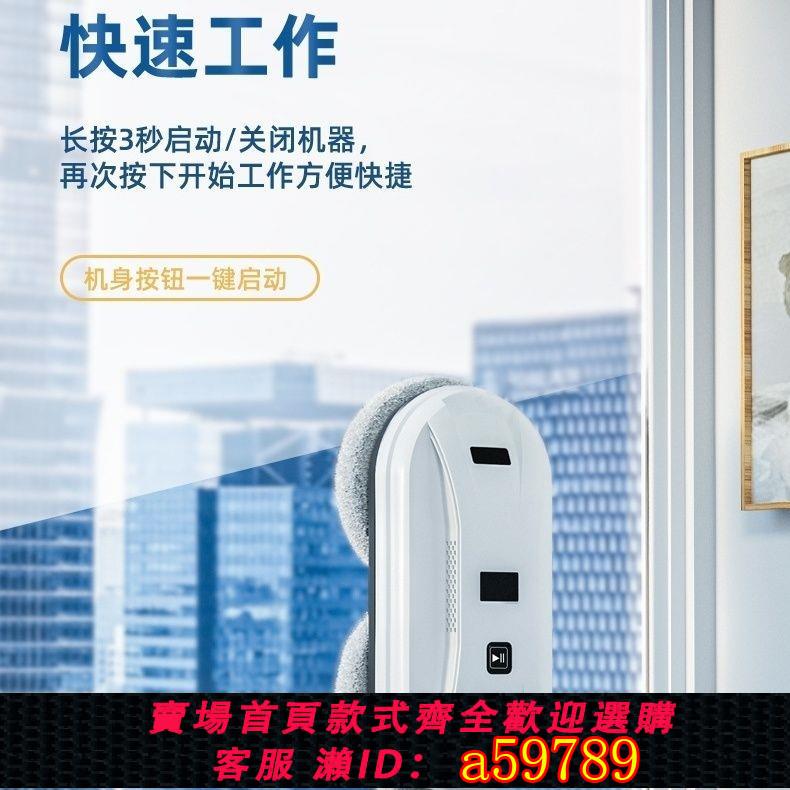 【臺灣公司 可打統編】擦窗機智慧器人高層全自動清潔神器噴水家用窗戶外窗玻璃電動遙控