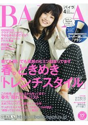 BAILA 4月號2016附濱田MASARU監製神奇橡皮擦美妝刷