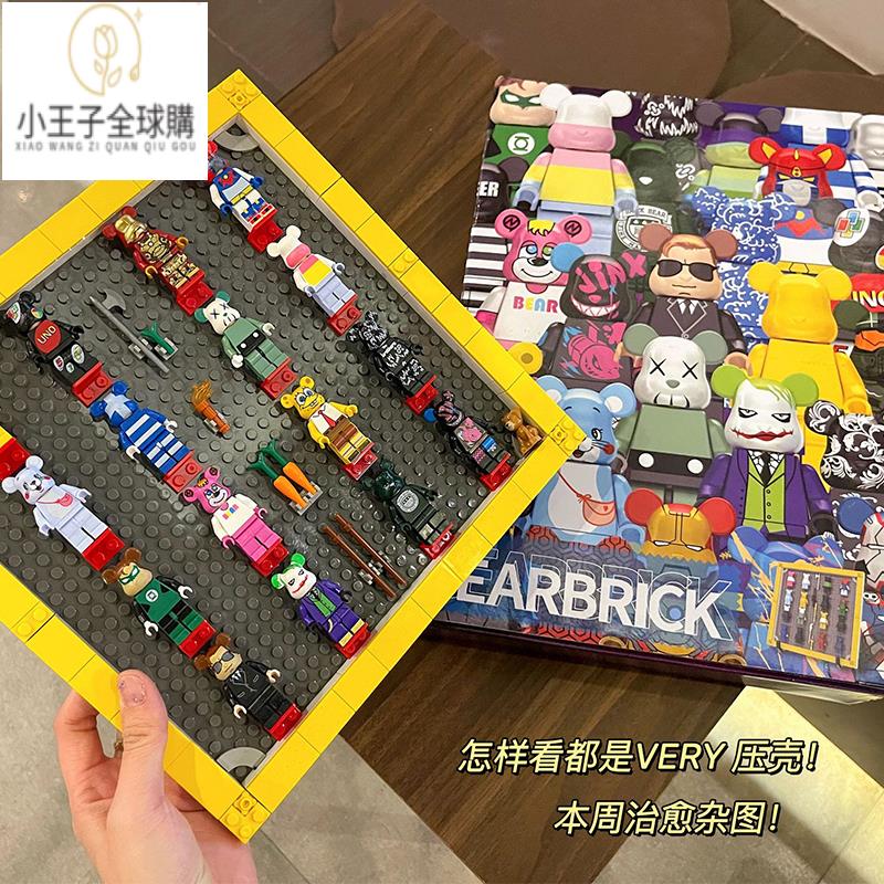 【公司現貨速發】免運 開發票bearbrick拼裝積木相框暴力熊公仔盲盒潮流玩具擺件兒童節日禮物