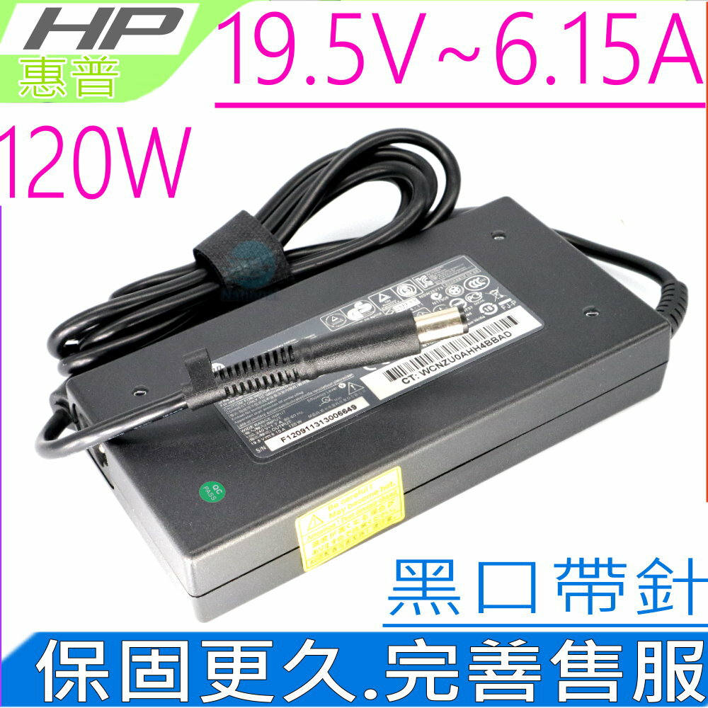 HP 120W 18.5V 6.5A 19.5V 6.15A 變壓器 8530P 8530W 8540P 8540W 8730P 8730W 8740W 19.5V 6.15A 120W充電器 8710P 8710W 8740P NC8430 NW8440 NW9440 NX7300 NX7400 NX9420 X18-1000TX X18-1001TX X18-1002TX X18-1003TX X18-1004TX X18-10005TX X18-1008TX