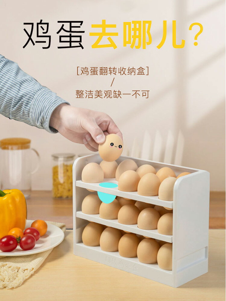 廚房雞蛋收納盒冰箱用側門整理神器放雞蛋架托多層蛋格盒子大容量