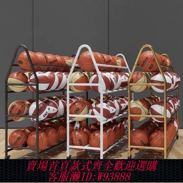 【最低價 公司貨】學校籃球收納架體育館足球放置架幼兒園籃球陳列架移動排球置球架