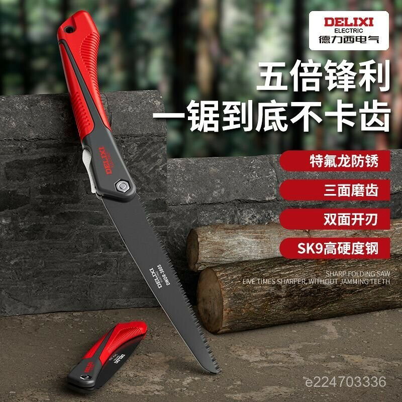 臺灣熱銷德力西手鋸木工鋸木家用小型鋸子手持手工伐木快速鋸樹神器折疊手工據 CJYB