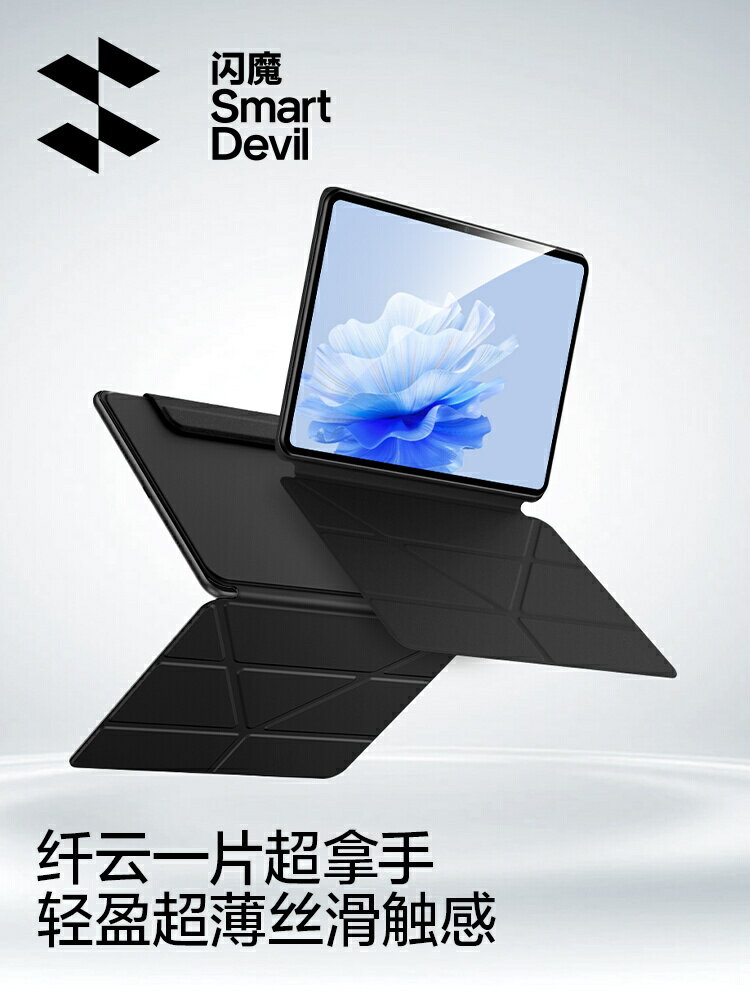 閃魔適用華為小米平板保護殼套matepad11air12磁吸pro12.2雙面夾11.5s帶搭扣7/7Pro輕薄6Spro防彎摔12.4寸Y型