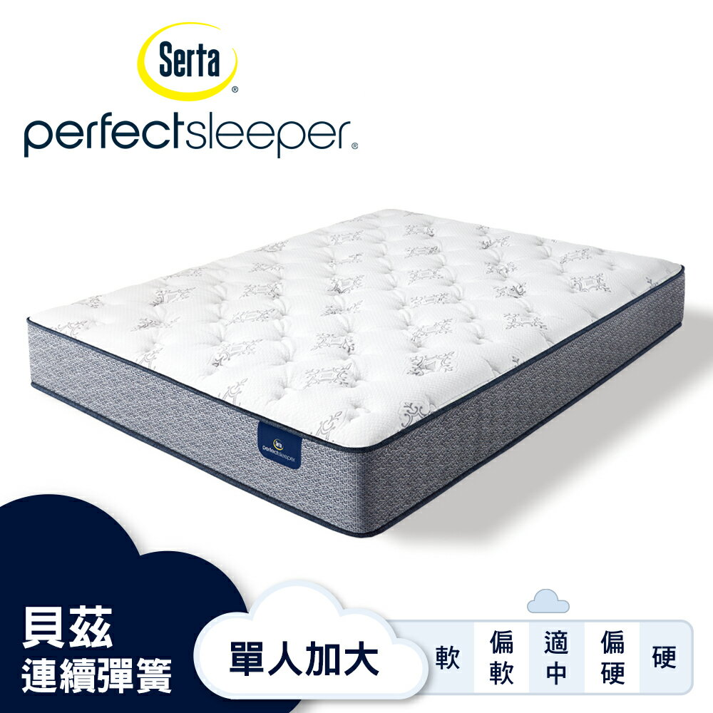 Serta美國舒達床墊/ Perfect Sleeper系列 / 貝茲 / 冷凝記憶連續彈簧床墊-【單人加大3.5x6.2尺】