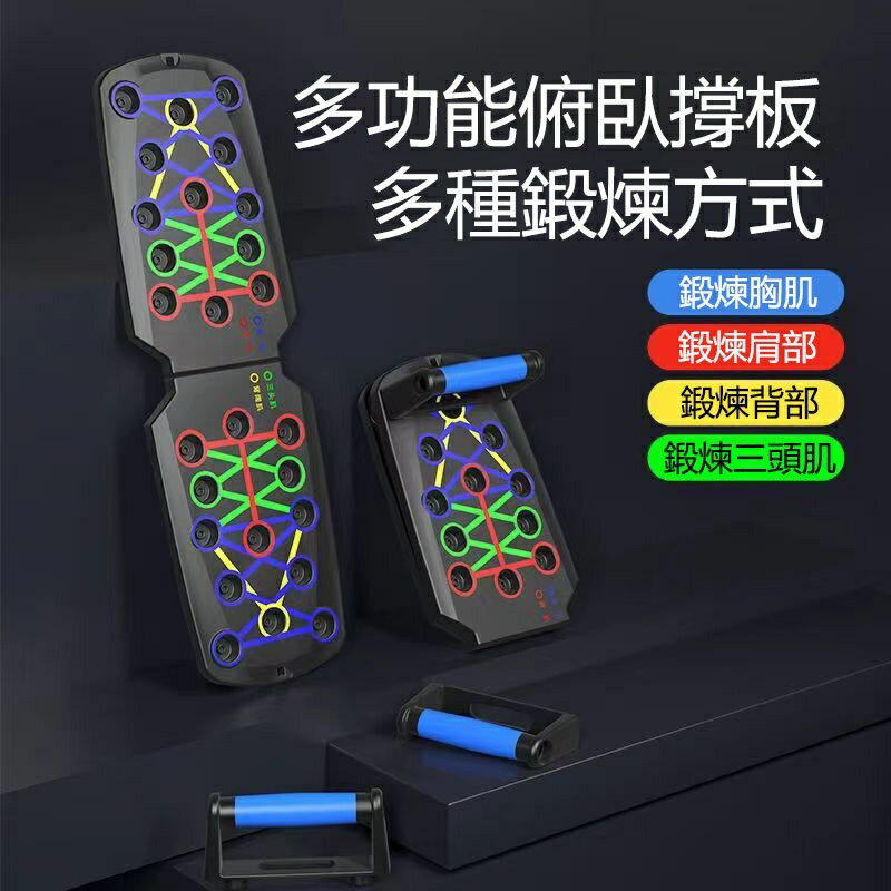 俯臥撐板 伏地挺身器 俯臥撐訓練板 俯臥撐支架 男器材 腹肌胸肌背肌訓練 家用胸肌訓練 俯臥撐板