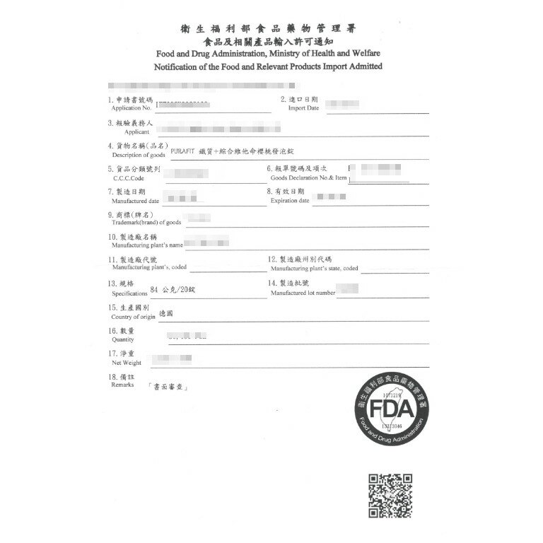 德國 Purafit 柏尹芙發泡錠 20錠 氣泡錠 蔓越莓/檸檬/草莓/鳳梨/櫻桃 2024 附發票【心心哈德】現貨 全館499超取免運｜全場下殺★滿額再享折扣 3