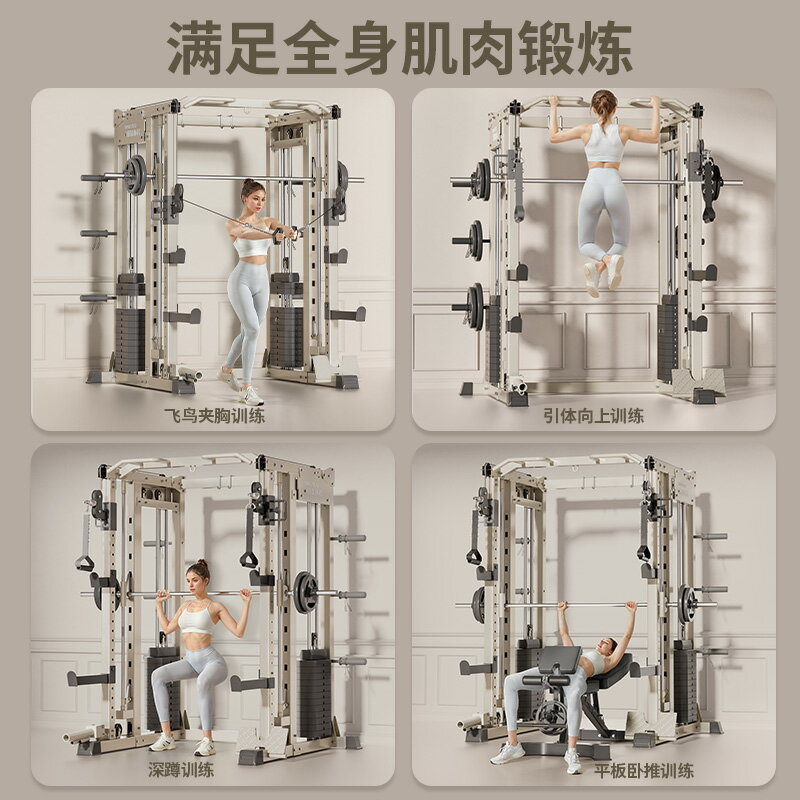 龍門架健身器材家用多功能一體機深蹲臥推架飛鳥史密斯綜合訓練器