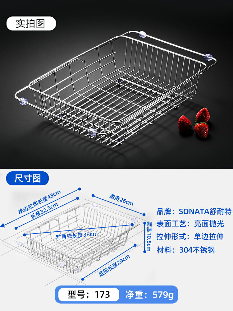 水槽沥水架/水槽瀝水籃 洗碗池水槽瀝水架洗菜盆瀝水籃304不鏽鋼廚房筐子漏池過濾可伸縮【HZ67721】