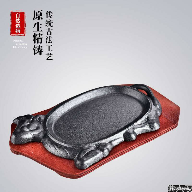 商用牛排燒烤肉煎盤韓式長方形家用鐵板燒烤魚盤鑄鐵圓形牛扒鐵盤
