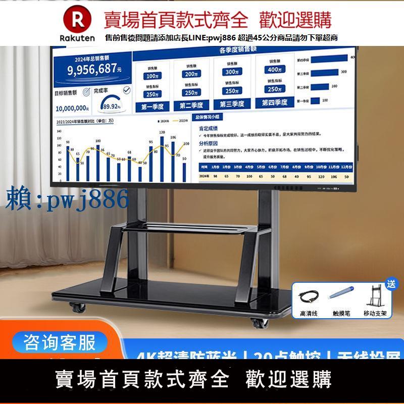 【高品質超低價】會議平板一體機多媒體智慧黑板教學希沃電子白板觸控式螢幕高畫質一體機