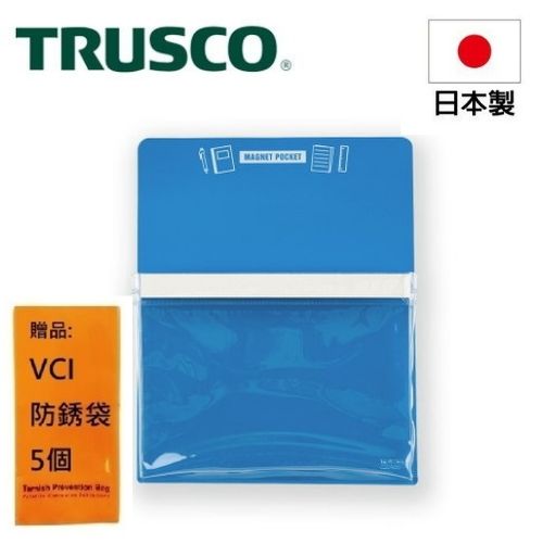【Trusco】磁性收納盒A6-藍 MGPA6B 日本製造，原裝進口