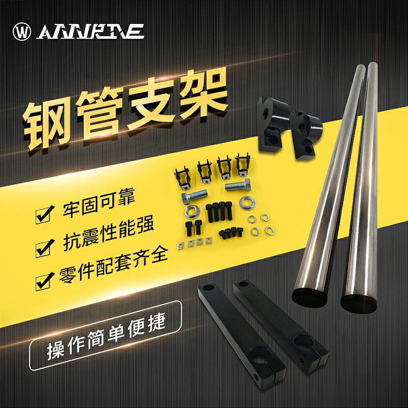 WANNRIVE安全光柵光幕鋼管支架擺臂支架沖床光電保護裝置光柵支架