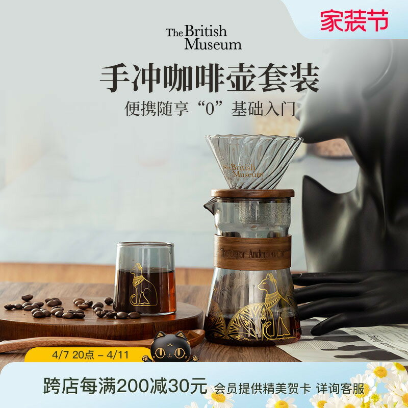 大英博物館咖啡手沖套裝禮盒玻璃咖啡壺萃取杯摩卡壺手沖壺濾杯