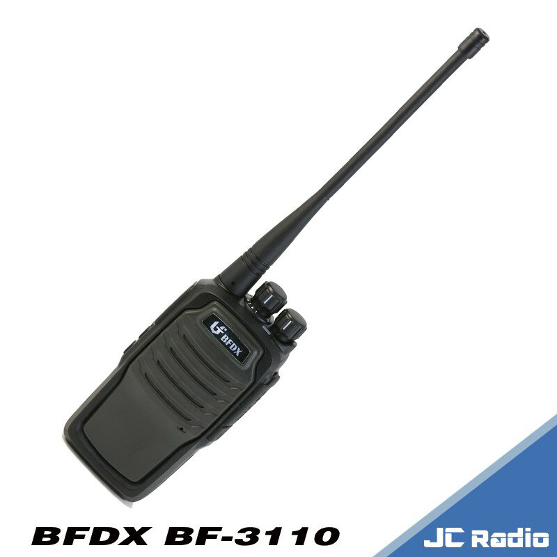 BFDX BF-3110 專業無線電業務型免執照對講機 (單支入)