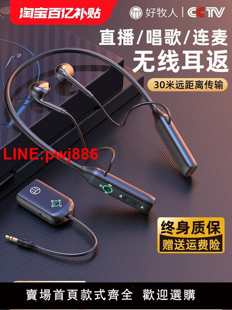 [臺灣發票]直播耳機主播專用無線監聽聲卡耳返網紅抖音戶外頸掛脖式藍牙耳麥