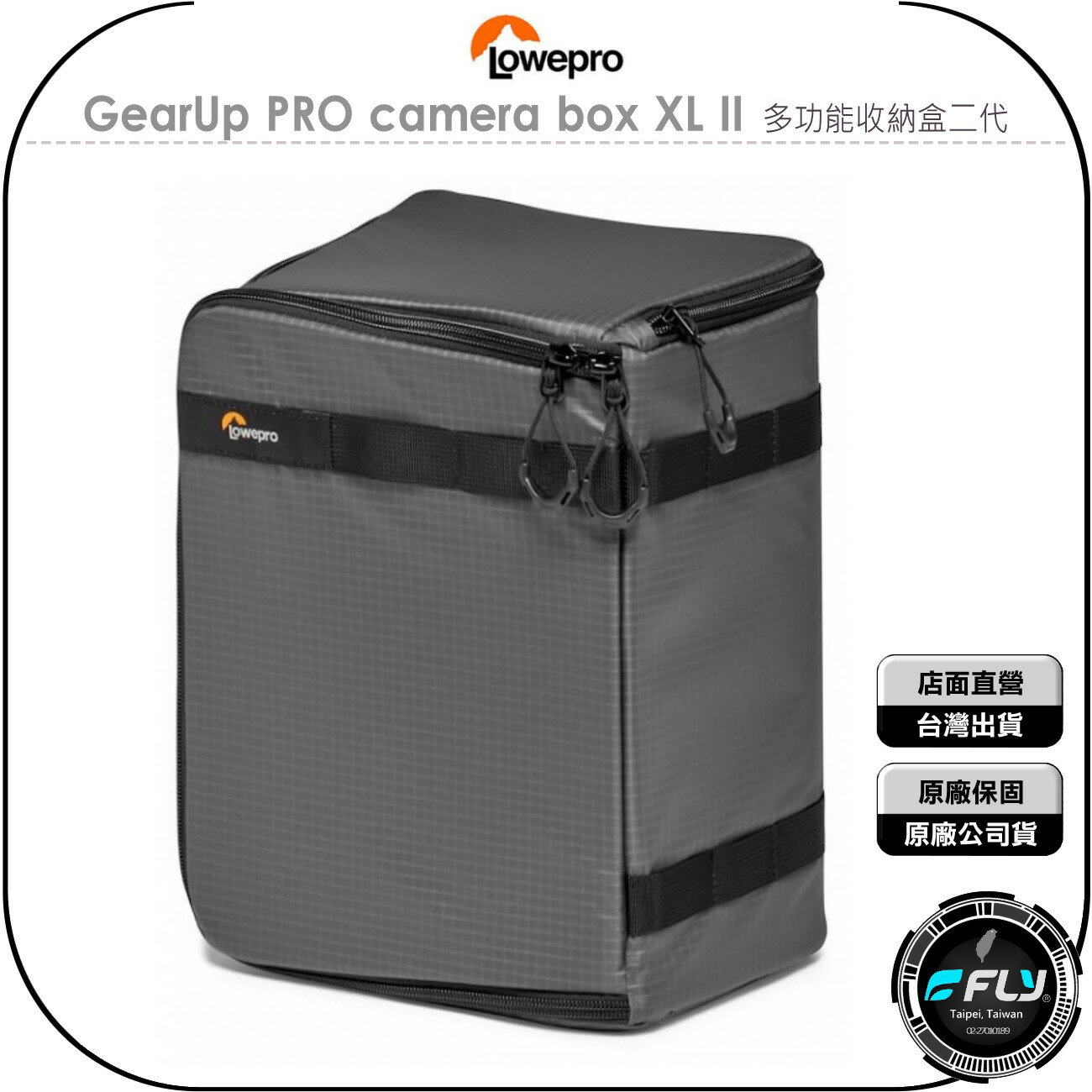 《飛翔無線3C》LOWEPRO 羅普 GearUp PRO camera box XL II 多功能收納盒二代◉公司貨