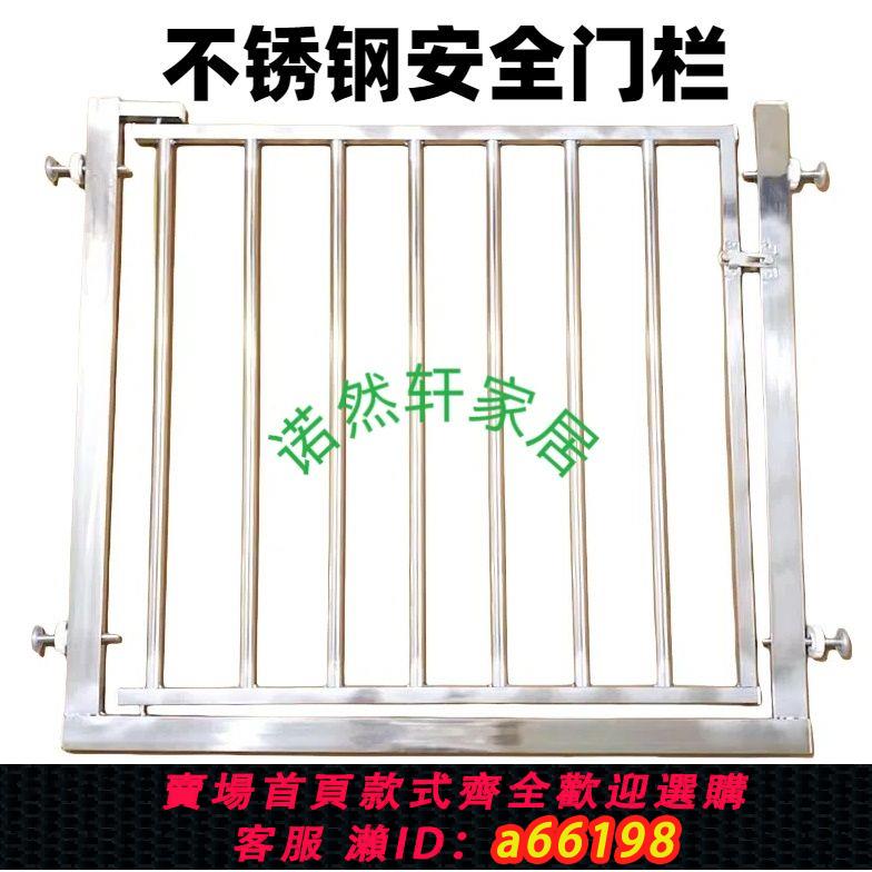 【臺灣公司 可開發票】門護欄免打孔兒童防護欄嬰兒童樓梯口圍欄寵物陽臺室內門欄不銹鋼