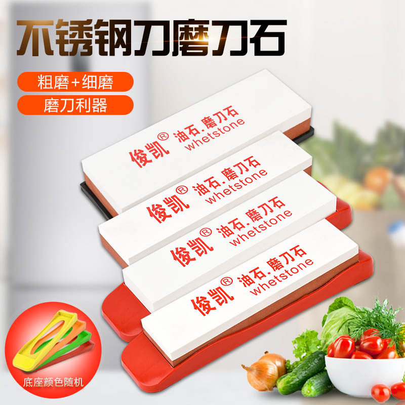 磨刀用品 俊凱不銹鋼刀磨刀石菜刀磨刀器白剛玉油石砥石蕩石家用磨石蕩刀石【MJ4024】