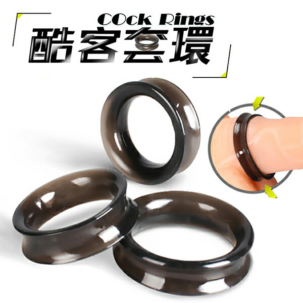 ●-取悅酷客套環-3入