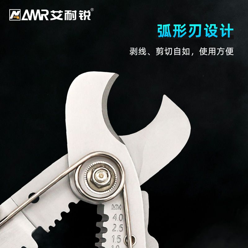 【現貨】艾耐銳電纜剪多功能電線剪電工剪斷線鉗剪刀線工業級7寸剪線工具【北歐居家生活】