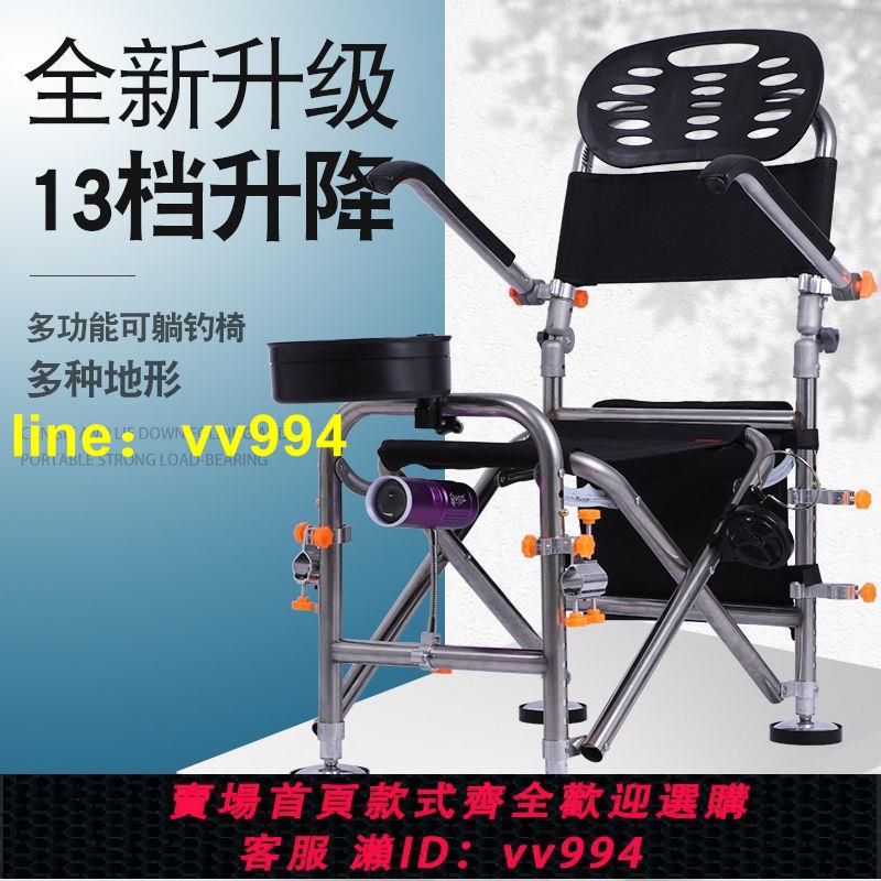 新款13檔不銹鋼釣椅釣魚椅子釣椅多功能便攜釣魚座椅垂釣折疊椅子