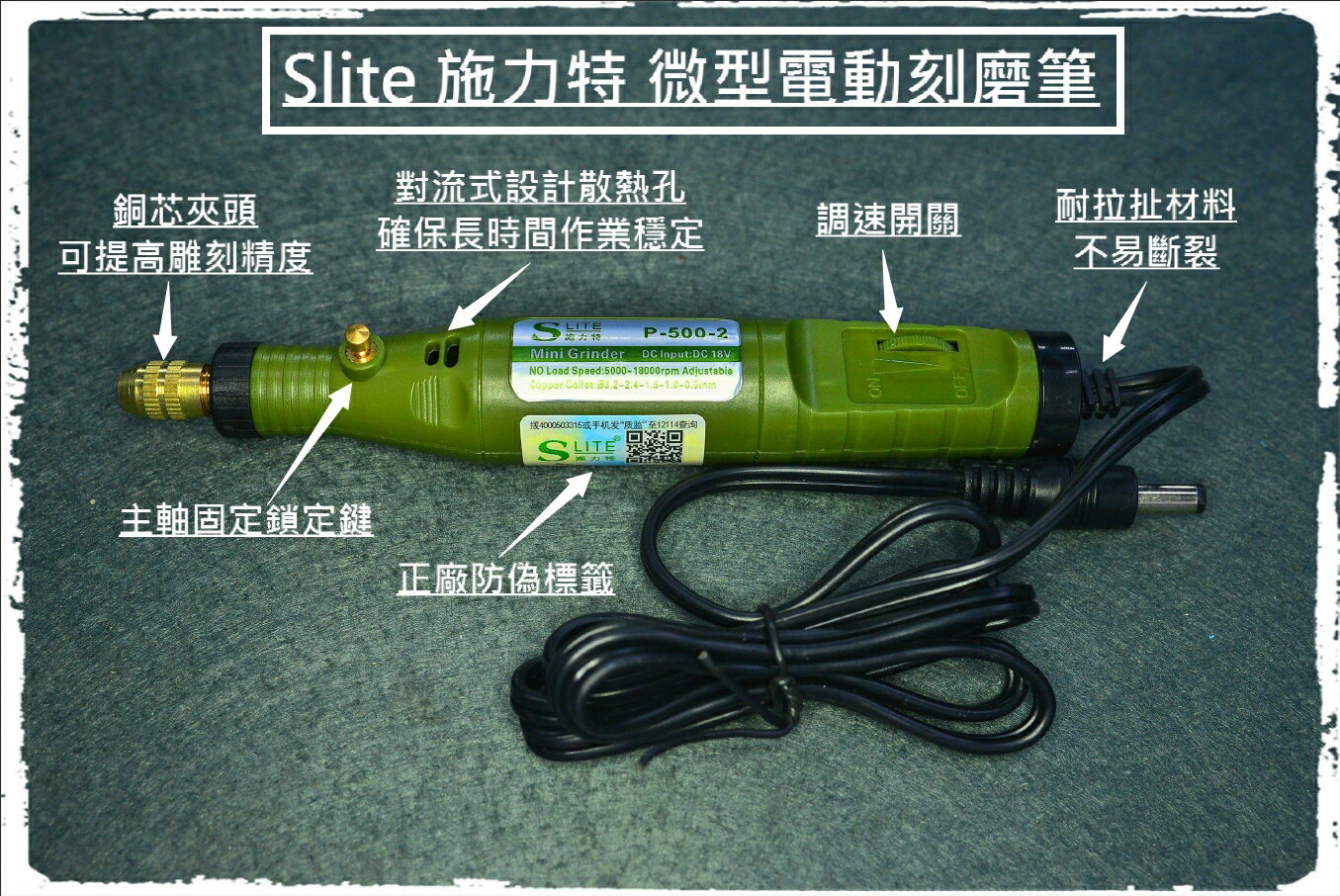 施力特微型電動刻磨筆小型電磨機筆型雕刻機電