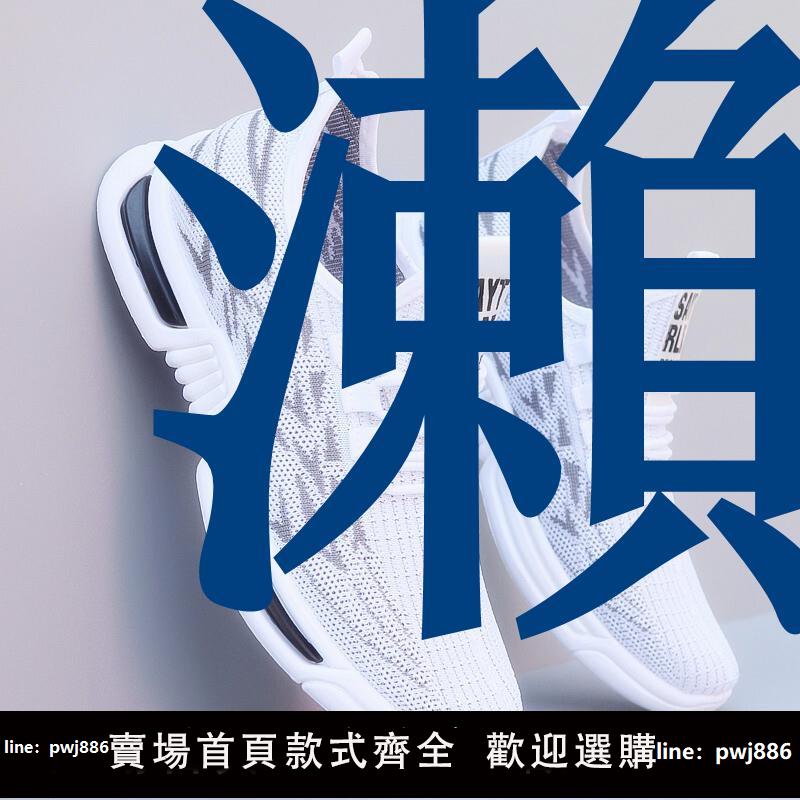 【品質高 價格低】打統編夏季男鞋新款透氣網面跑步運動鞋男防臭網鞋百搭學生軟底休閑鞋子