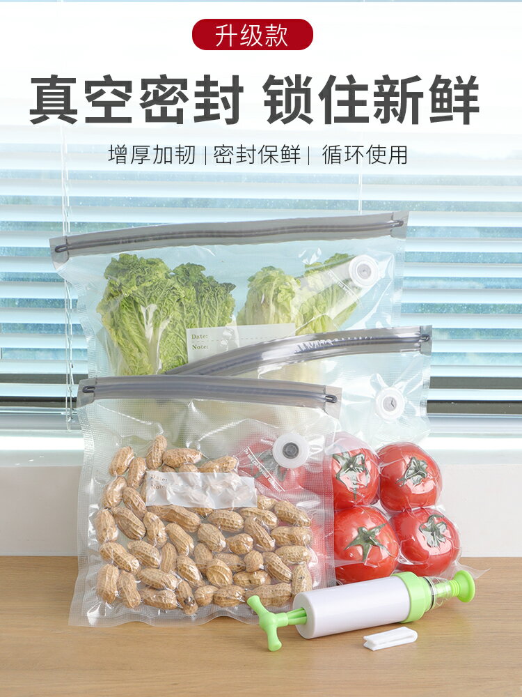 抽真空食品袋保鮮密封袋家用食品級大米蔬菜小大號冰箱收納袋子