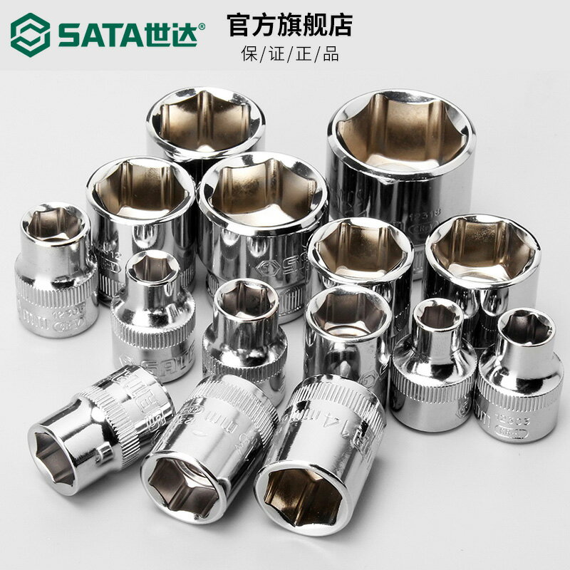 世達五金工具非風炮內六角套筒頭10mm6角風批頭子批頭扳手12301 0