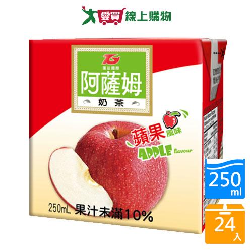 匯竑阿薩姆蘋果奶茶250ml x 24【愛買】