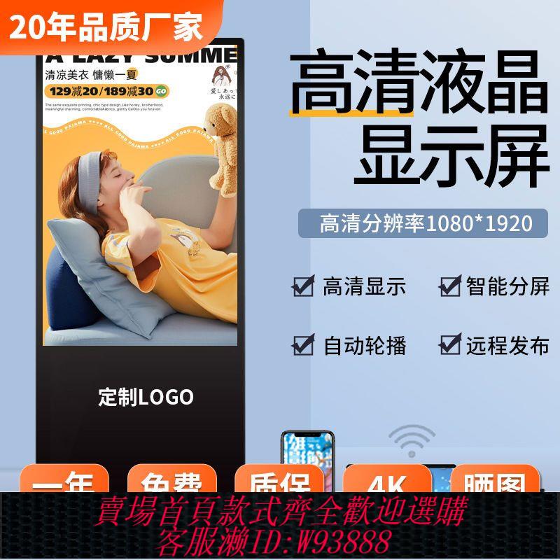 直播攝像機 43/55/65寸立式廣告機壁掛落地顯示屏觸摸一體機直播播放器4k大屏