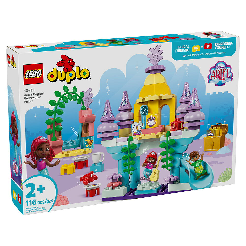 樂高LEGO 10435 Duplo 得寶系列 Ariel's Magical Underwater Palace