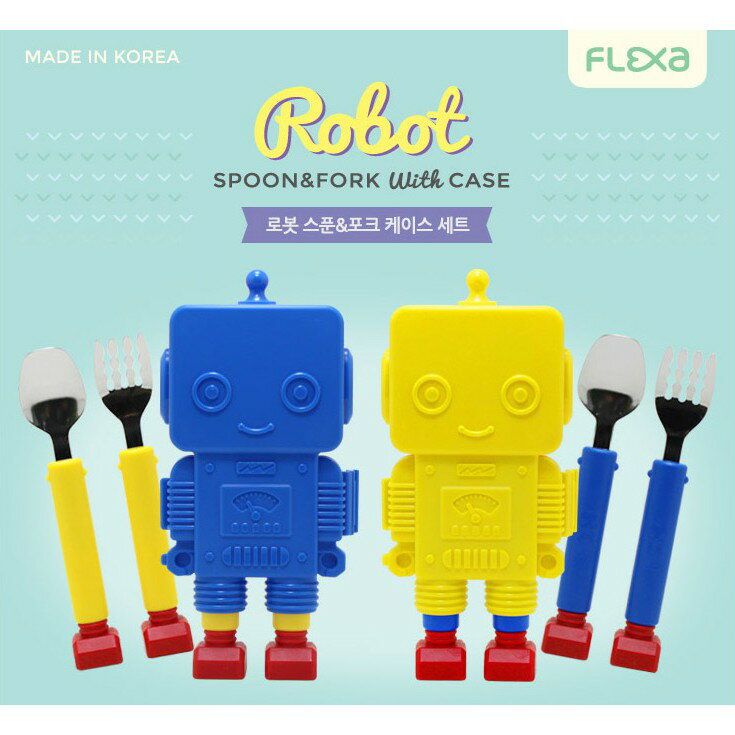 韓國 FLEXA 機器人造型兒童叉匙組（兩色可選）