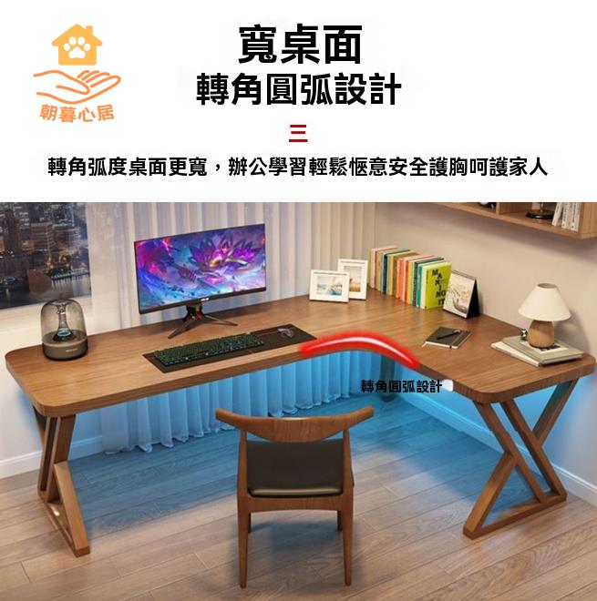 實木桌 轉角桌 電腦桌 辦公桌 弧形拐角書桌書架一體定製高階家用寫字小戶型 八折減免 特價出 可開發票