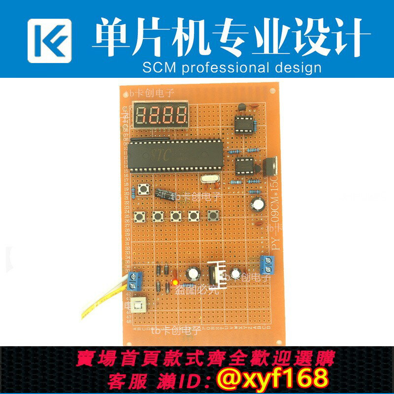 {臺灣公司貨 可打統編}基於51微控制器的直流穩壓開關數控電源設計電子DIY實訓套件學習板