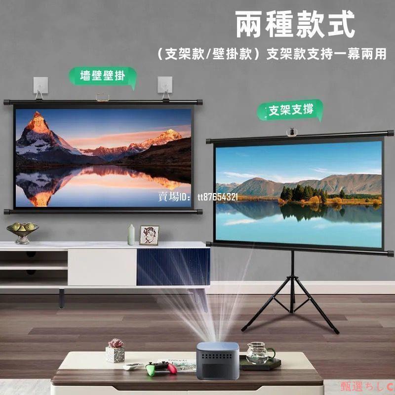 【現貨】投影布幕 支架布幕 投影布 投影幕布 家用100寸支架幕落地免打孔支架桿戶外移動投影儀螢幕布