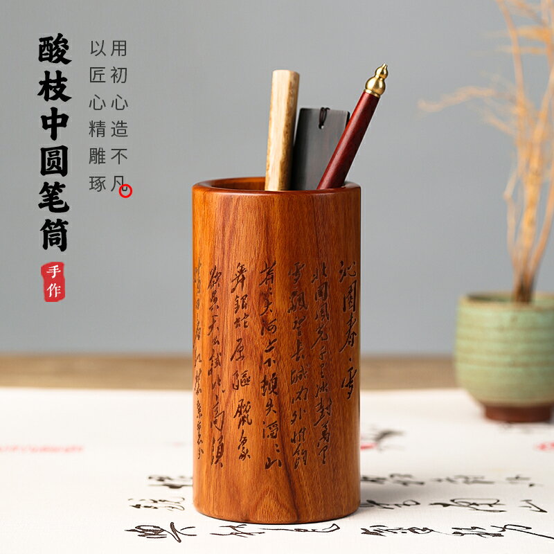 木製實木筆筒教師節禮物定製刻字 中國風木質學生毛筆筒辦公室書桌面收納盒家用創意筆桶輕奢高級感紅木擺件