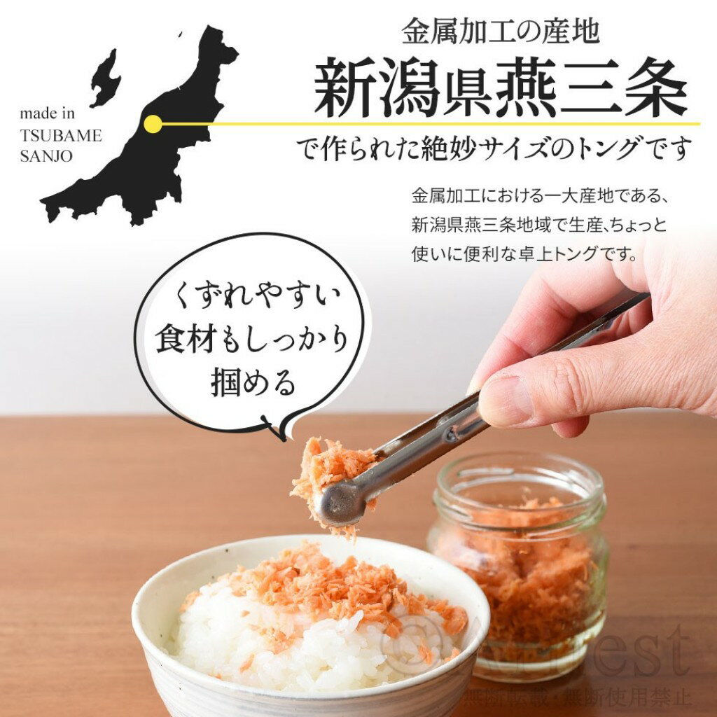 日本製Arnest 燕三良品 迷你小菜夾