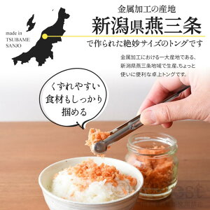 日本製Arnest 燕三良品 迷你小菜夾