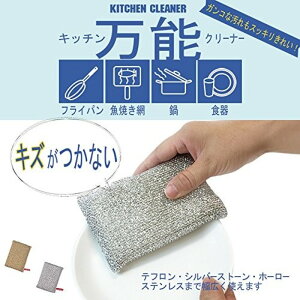 日本製MARNA萬能廚房清潔海綿