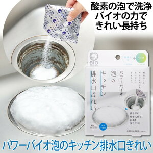 日本製COGIT BIO排水口清潔發泡粉