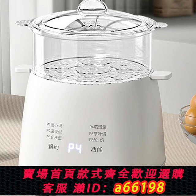 【臺灣公司 可開發票】蒸蛋器家用小型多功能自動斷電蒸蛋器迷你煮蛋器早餐定時預約110V