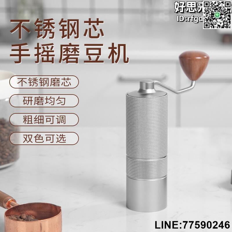 【快樂購】磨豆機 咖啡豆研磨機 手磨咖啡機 磨豆器手搖手動cnc磨芯