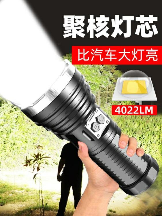 手電筒 大功率手電筒強光充電戶外超亮電燈小便攜遠射家用氙氣燈超長續航