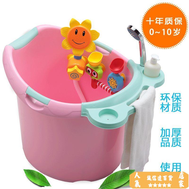 洗澡盆 泡澡桶 兒童浴桶大號嬰兒浴盆寶寶洗澡盆加厚可坐洗澡桶沐浴桶新生兒用品