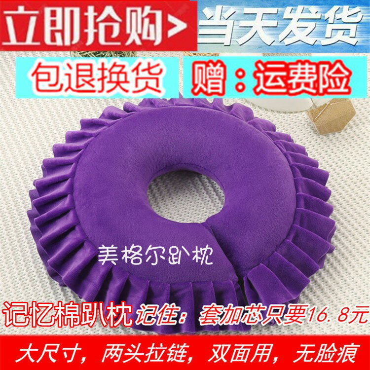 美容院趴枕記憶棉臉花邊趴枕 墊臉面枕胸枕可拆洗U形趴睡枕頭