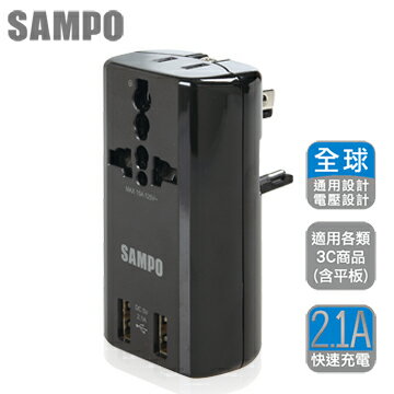 <br/><br/>  SAMPO 聲寶 USB 萬國充電器轉接頭 EP-U141AU2-B / 黑<br/><br/>