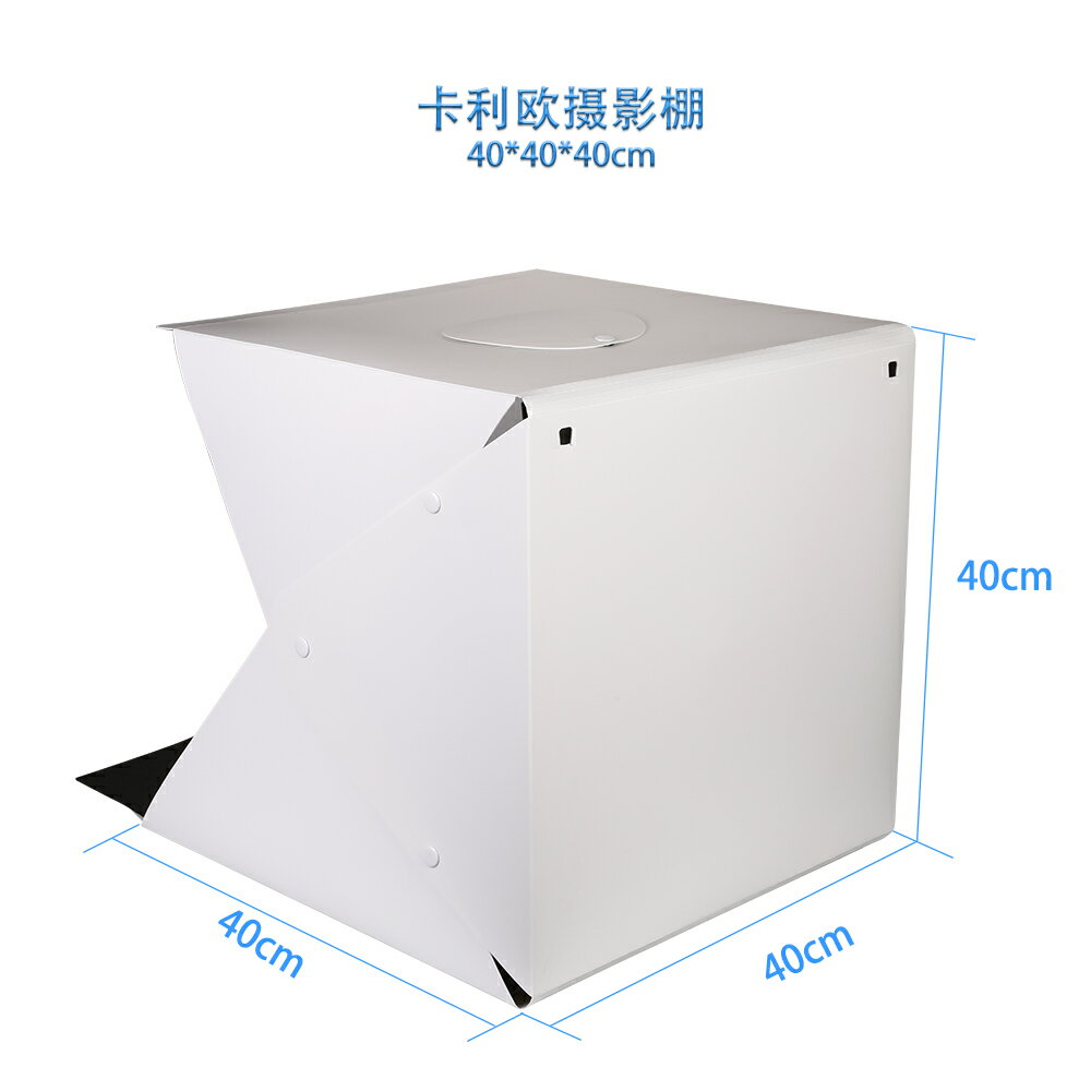 便攜式簡易40cm攝影棚LED燈柔光拍攝臺迷你攝影箱小型燈箱淘寶