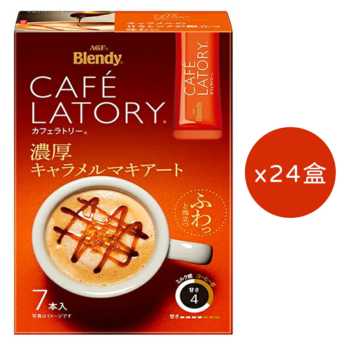 AGF Blendy CAFÉ LATORY 濃厚焦糖瑪奇朵 即溶棒 11g×7條×24盒 沖泡飲品 AGF 濃厚系列 焦糖瑪奇朵 日本必買 | 日本樂天熱銷